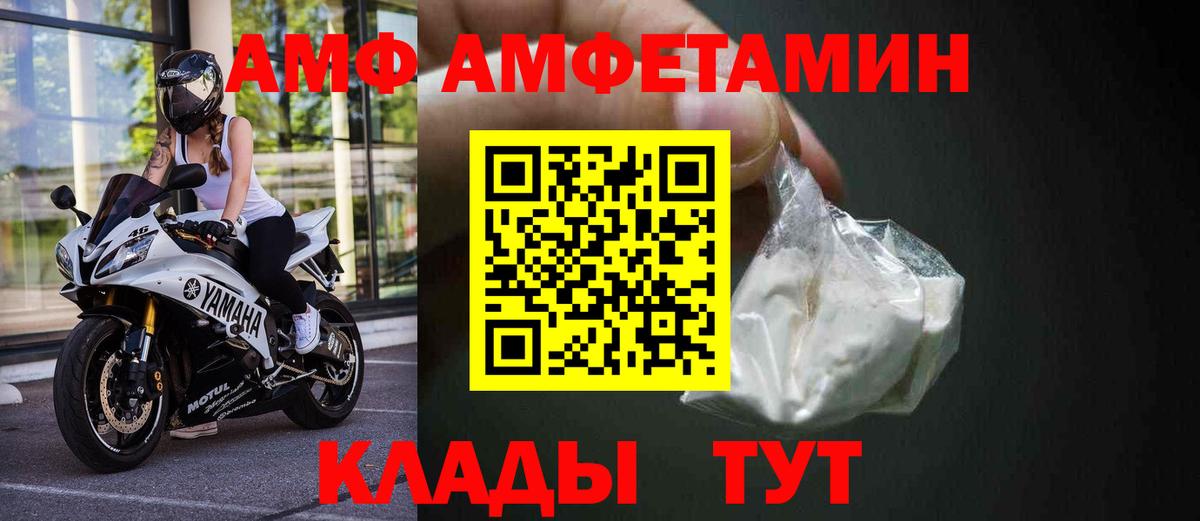 АМФЕТАМИН  АМФЕТАМИН 98%  Амфетамин  Вход с VPN  Тверь 