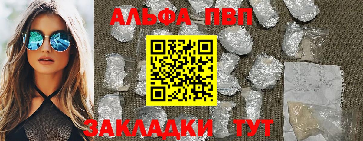 Тверь  Alpha PVP крисы CK  Вход с VPN  APVP кристаллы 