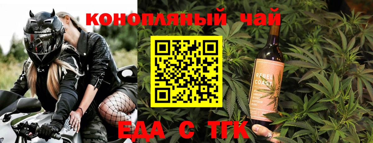 Тверь  Печенье с ТГК марихуана  Вход с VPN 