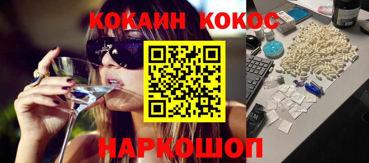 Тверь  КОКАИН 98%  Вход с VPN  Cocaine 97% 