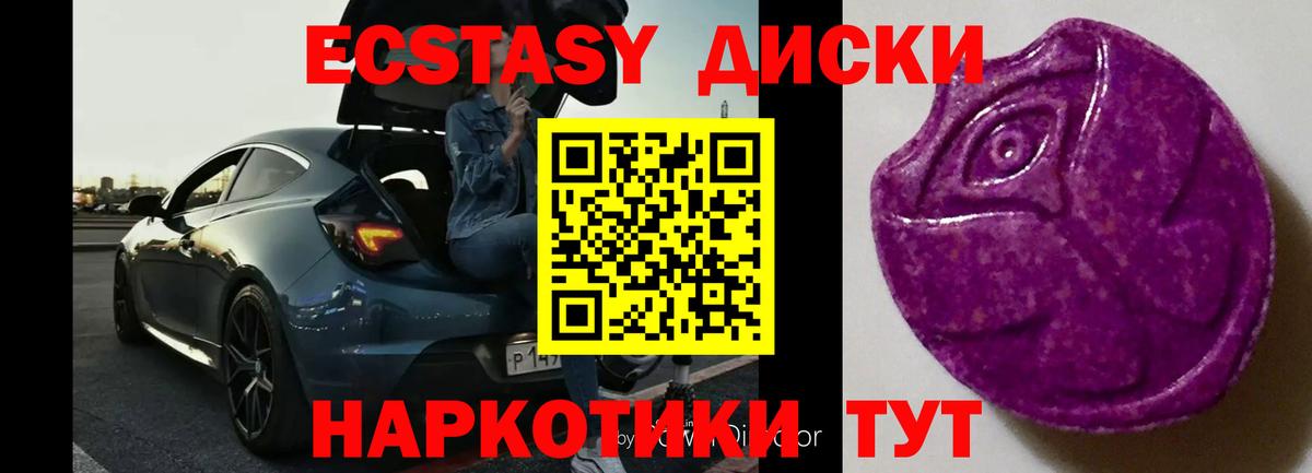 нарко площадка формула  Ecstasy mix  Вход с VPN  Тверь  наркошоп 