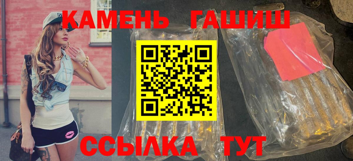 ГАШИШ  Гашиш Cannabis  ГАШ гарик  где купить   Тверь  Вход с VPN 
