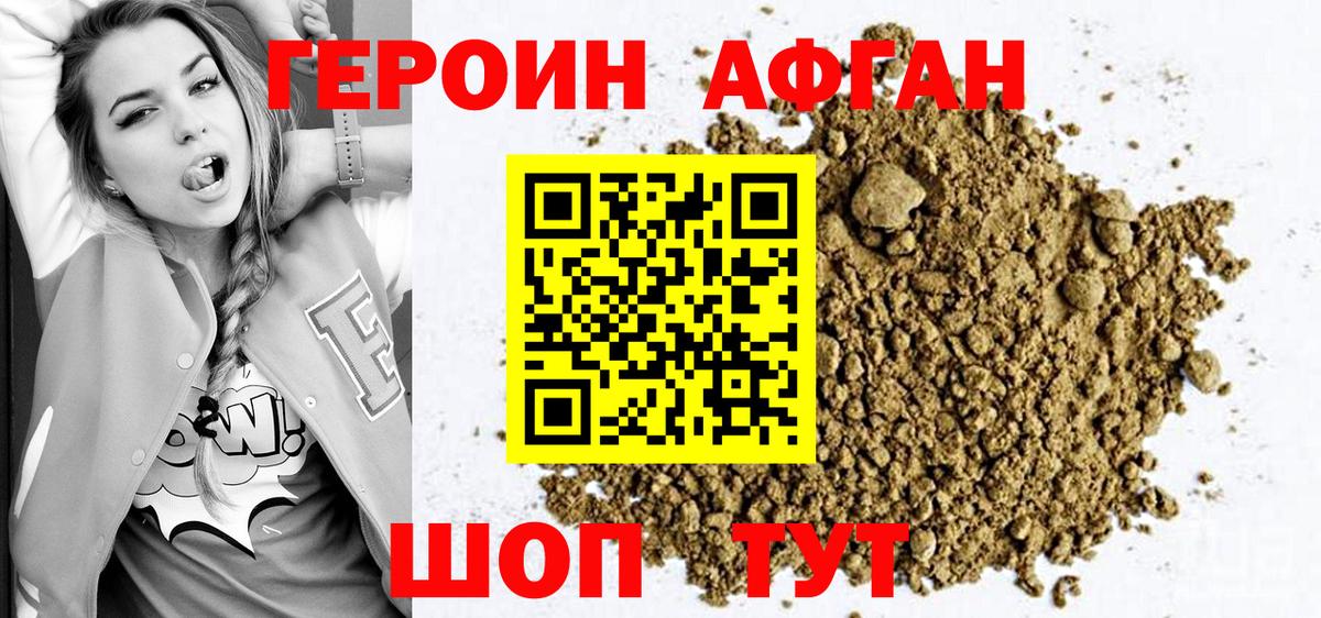 Героин Heroin  Вход с VPN  Героин  Тверь 