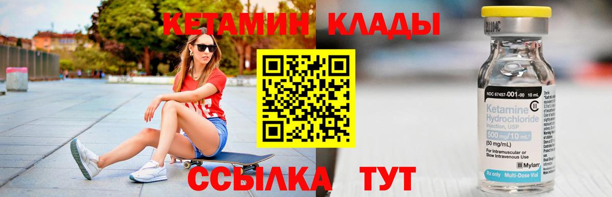 Тверь  Кетамин VHQ  Вход с VPN 