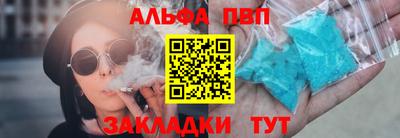 альфа пвп Моздок