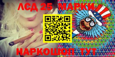 марки lsd Можайск