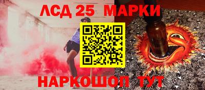 марки lsd Можайск