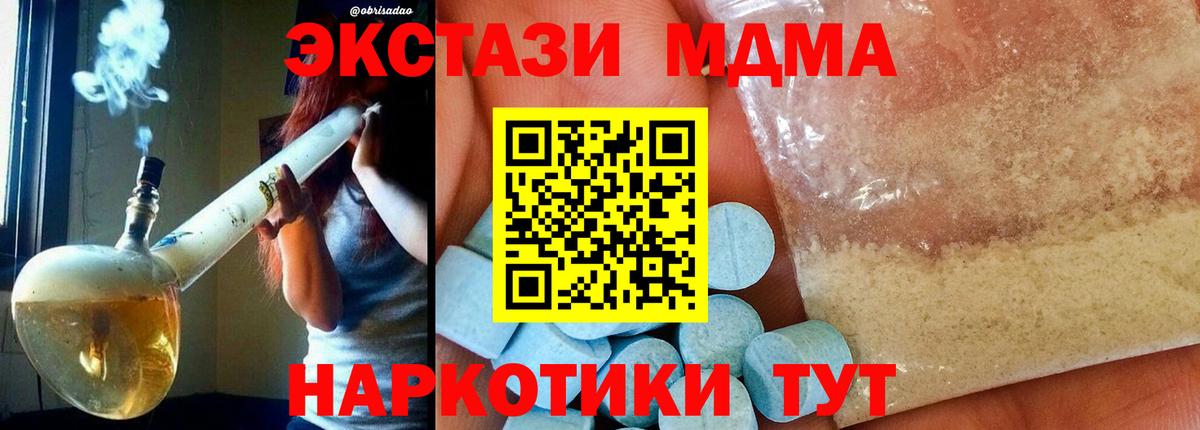 MDMA  Вход с VPN  MDMA кристаллы  Тверь  MDMA молли 