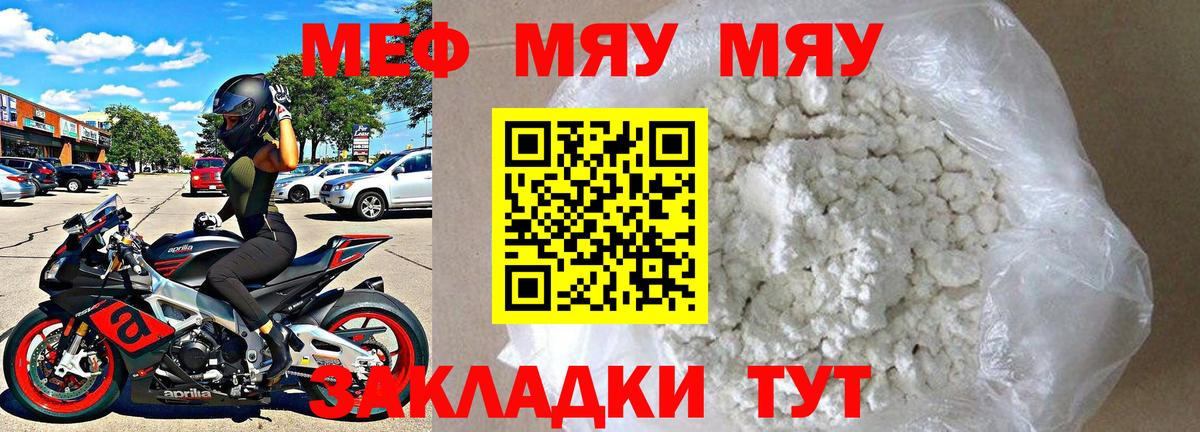 ОМГ ОМГ ссылки  Вход с VPN  Меф мука  Тверь  Меф мяу мяу  МЯУ-МЯУ 