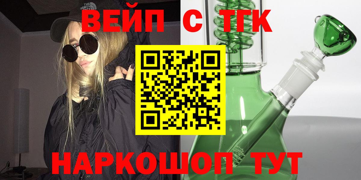 ТГК жижа Тверь