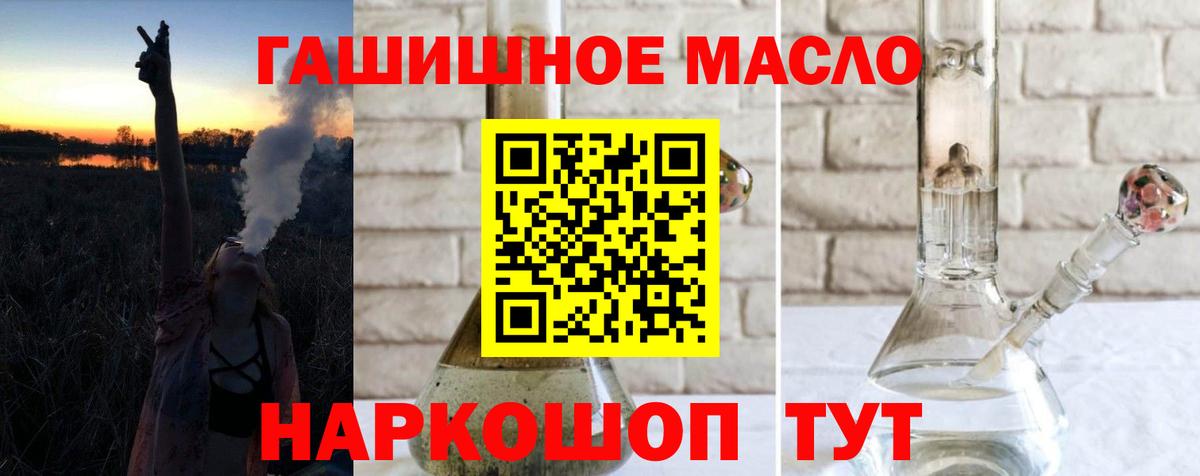 Дистиллят ТГК THC oil  Вход с VPN  Тверь 
