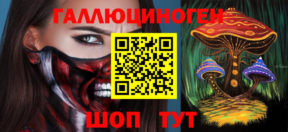 Галлюциногенные грибы прущие грибы Тверь